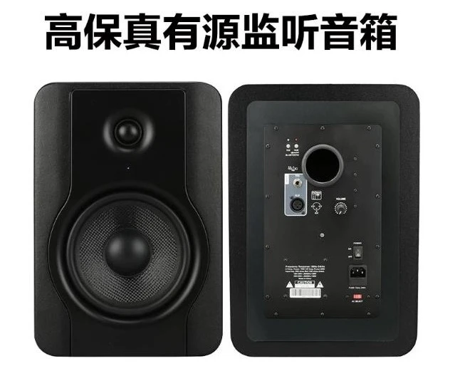 QS-500 Active Monitoring Speaker High Fidelity HIFI Sound Quality Recording Studio Music Production Desktop Audio
