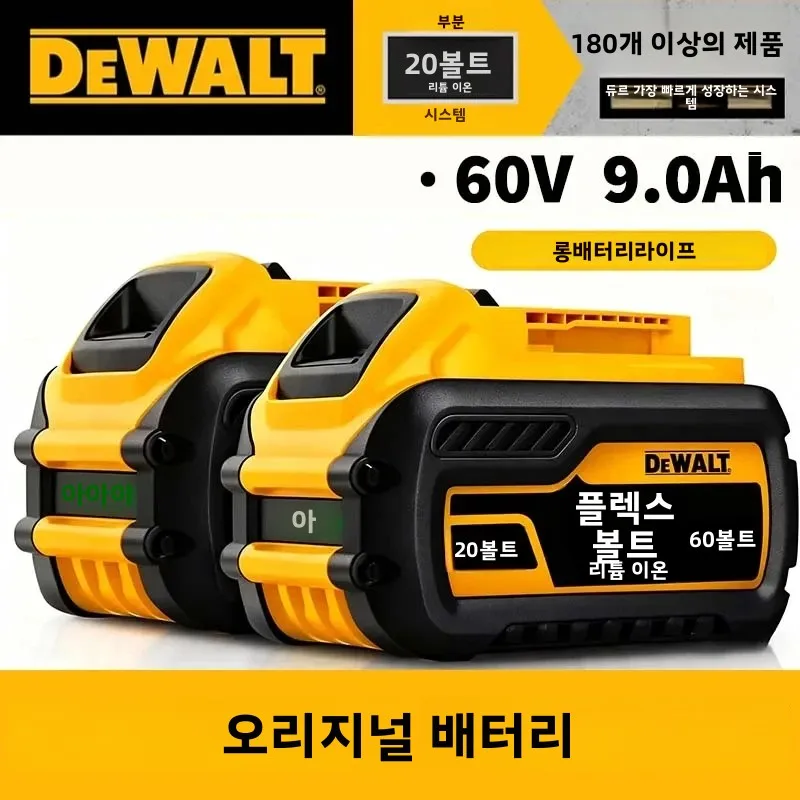 DeWALT 정품 배터리 20V/60V 9000mAh MAX FlexVolt DCB606 DCB205 DCB206 DCB209 DCB182 호환