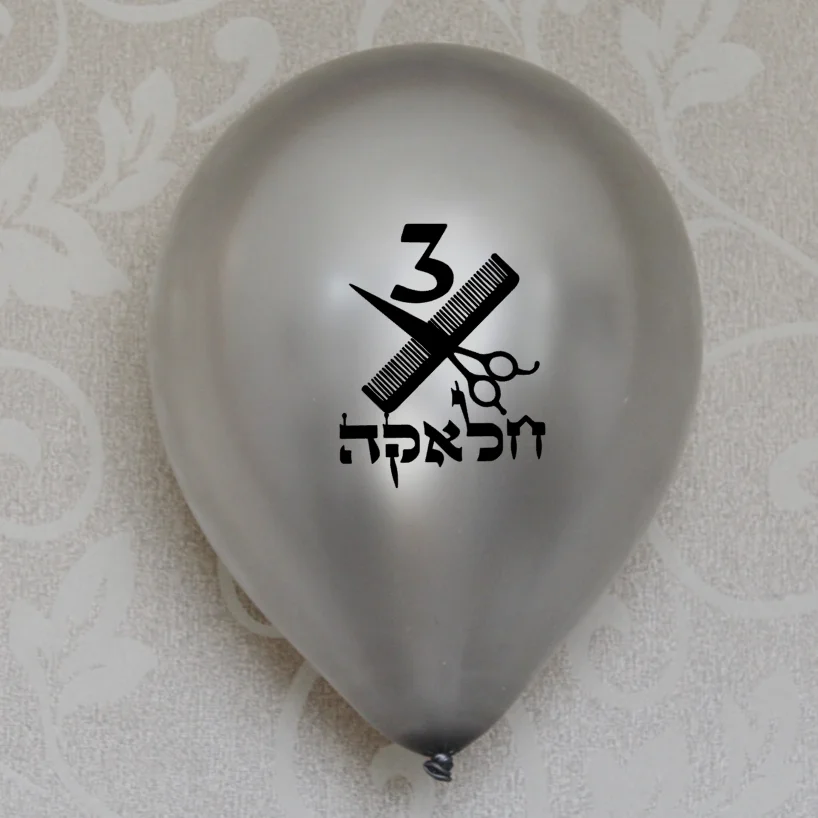 15 Age 3 Jewish upsherin party Decorations balloons 3 Years Old Jewish Boy Birthday Decor Halaka First Haircut Scissor Balloon
