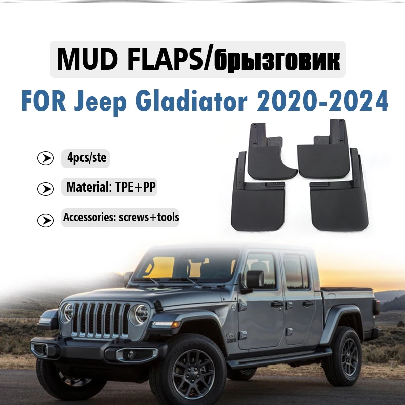 Front Rear 4pcs FOR Jeep Gladiator 2020 2021 2022 2023 2024 Mud Flaps Guard Splash Mudflaps Mudguard Fender Car Accessories