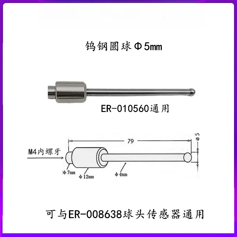 Ball head sensor probe rod with a diameter of 5 and an ER-010560 internal tooth M4 spark machine elastic center rod
