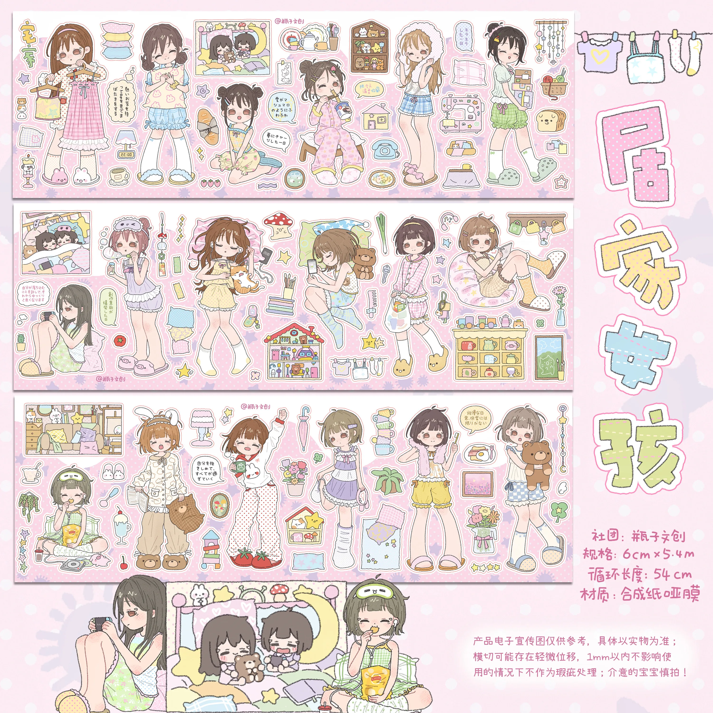 Pingzi Character Sticker Roll Jungle Girl Home Girl Journal Tape Everyday Versatile  Material