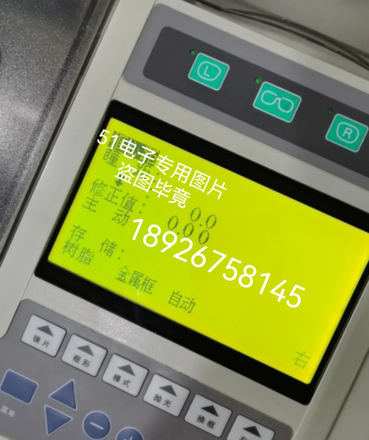 Visualizza lo schermo LCD WD-G2512B