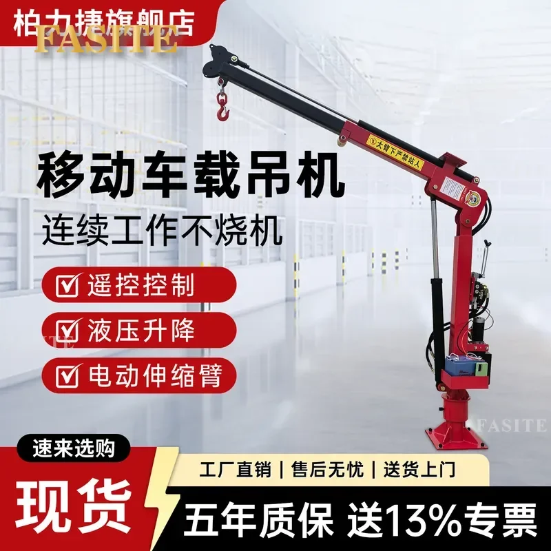 For 12V 24V Truck Electric Hydraulic Crane Small Loading Unloading Hoist Cantilever Arm Car Mounted Lifting Tool Compact
