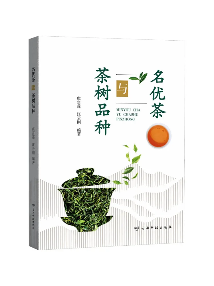 

Book-Winshare Famous Tea and Tea Tree Varieties