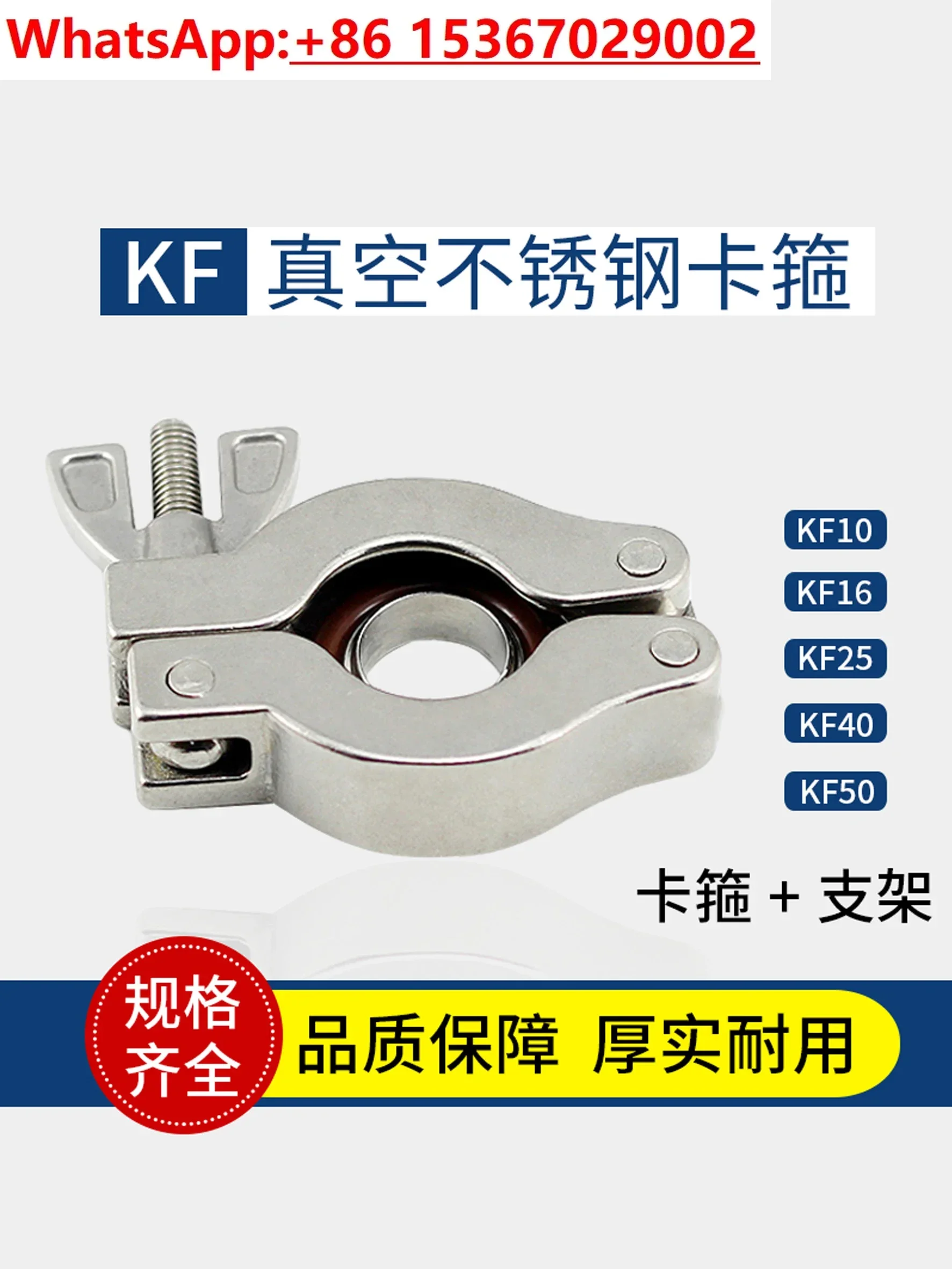 5Pcs stainless steel 304 vacuum clamp KF16/25/40/50 vacuum quick flange joint