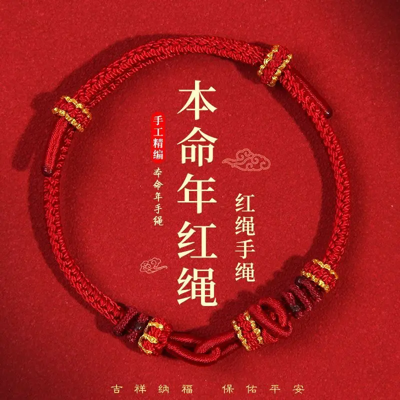 Benmingnian Red Hand Rope 2025 Year of The Snake Zodiac Amulet Hand-woven Gift for Men and Women Good Lucky Auspicious Jewelry