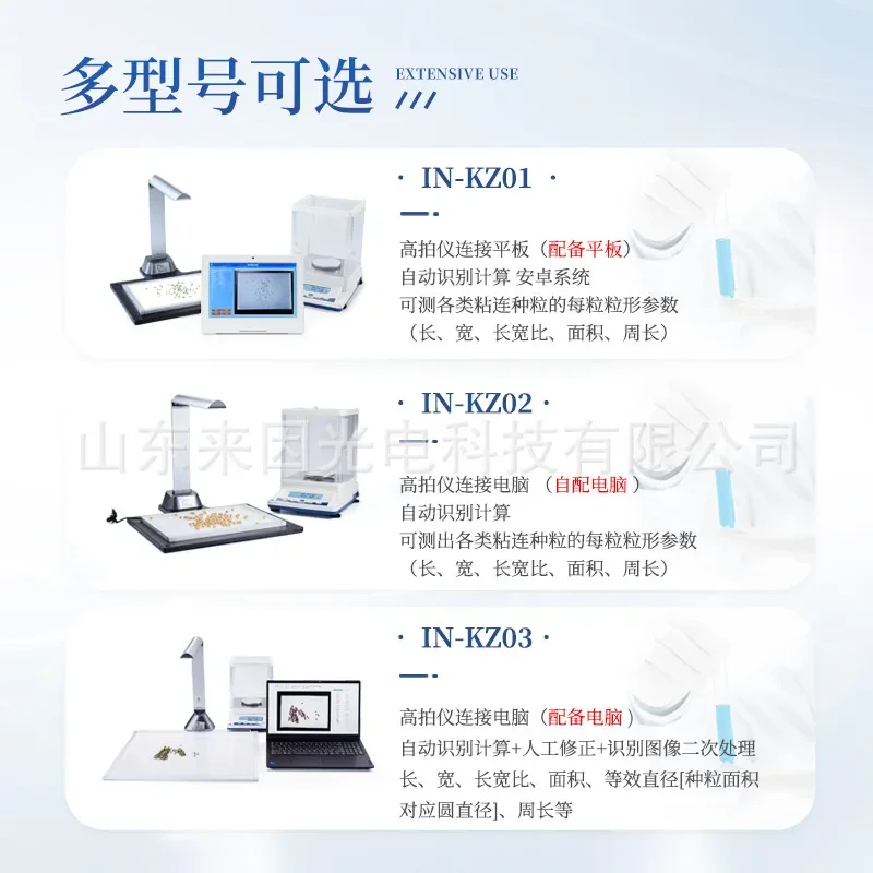 Customized on demand Seed Analyzer Thousand Grain Weight Detection High Intelligent Automatic Seed Analyzer Corn, Wheat,