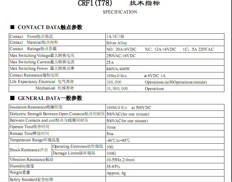 

Бесплатная доставка автомобильное реле CRF1-S-DC12V-C CRF1 12V T78 20A 250VAC/16VDC автоматическое реле 5pin