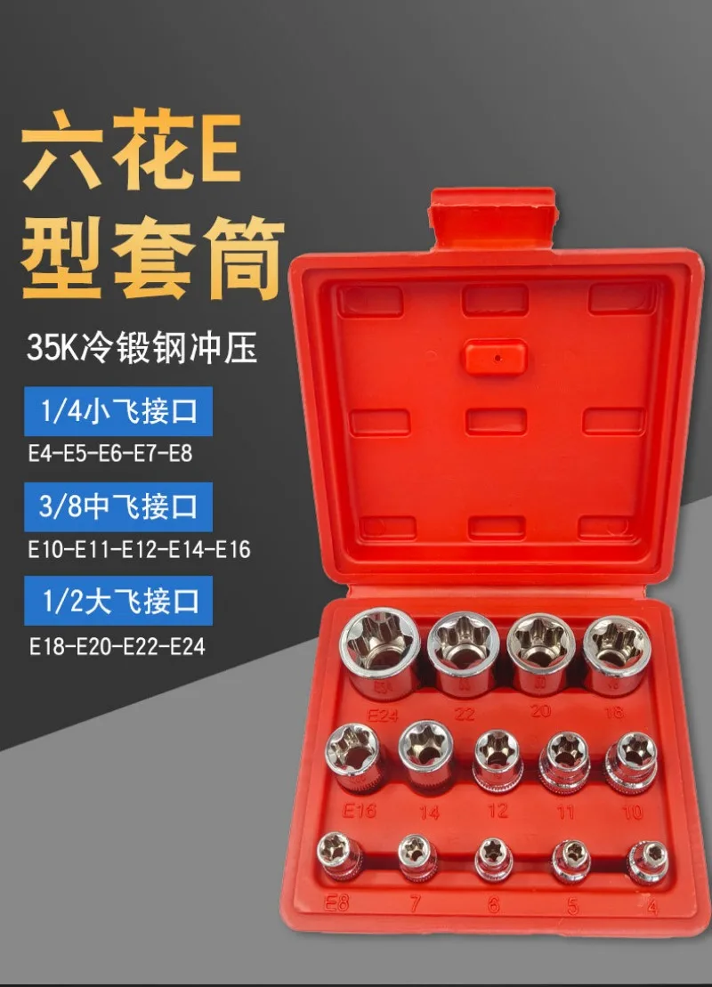 

Набор шестиугольных литых под давлением цветов сливы E-типа, большой, средний и маленький набор летающих втулок, аппаратные инструменты