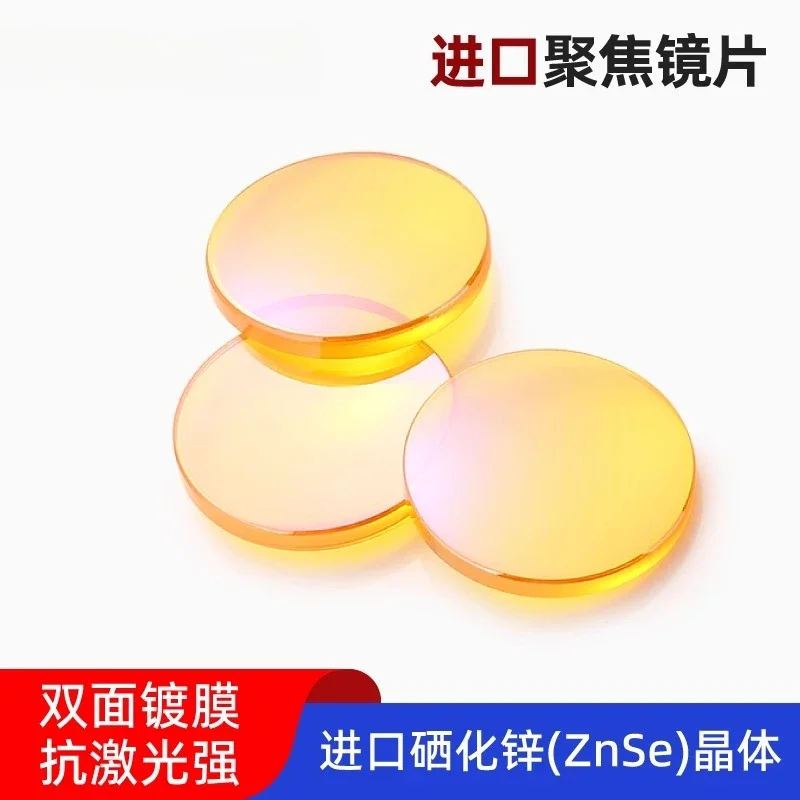 

inventoryinventoryApplicable imported focusing lens laser machine zinc selenide high power CO2 laser cutting engraving machine