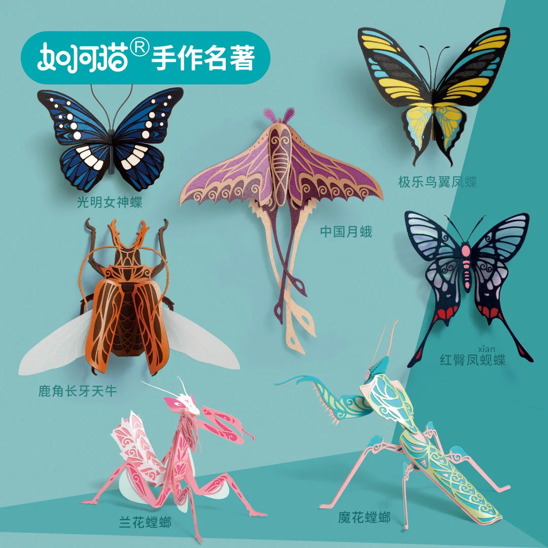 2pc hand-made gifts. Animal simulation.3D insect model. Paper art three-dimensional puzzle butterfly. Mantis, longox, moth