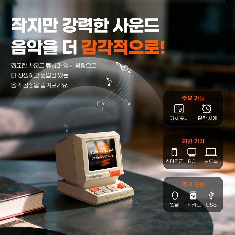 디붐 미니투 레트로 블루투스 스피커 휴대용 픽셀 디스플레이 뮤직 박스 레트로 컴퓨터 스타일 스피커 선물 썸네일 4