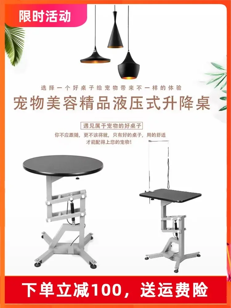 Pet grooming table Small and medium-sized dog cat shearing Pneumatic rotating hydraulic lifting table store