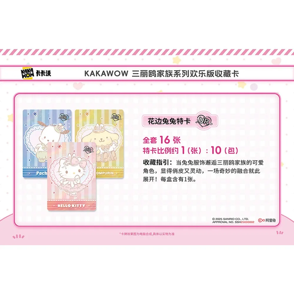 オリジナルKAKAWOWサンリオコレクションカード 子供向け 自信と元気あふれるアニメスターファミリーフィギュア ジョイエディションカード ギフト