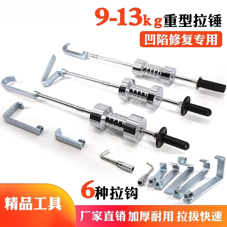 Puller Large pull hammer shaping machine Repair machine Drawing tool Sliding hammer Sheet metal Large pull hammer Puller