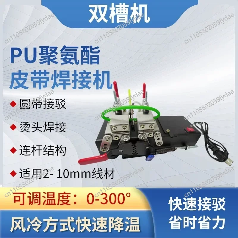 AC 220V Electric Heating PU Round Belt Welding Machine 2-10MM Polyurethane Drive Belt Connector Hot Melt Machine