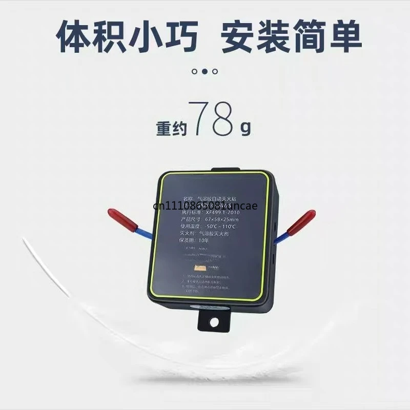 Etiqueta Extintora de Incendios Automática en Aerosol para el Compartimento del Motor del Automóvil, Caja del Medidor Eléctrico, Gabinete de Distribución