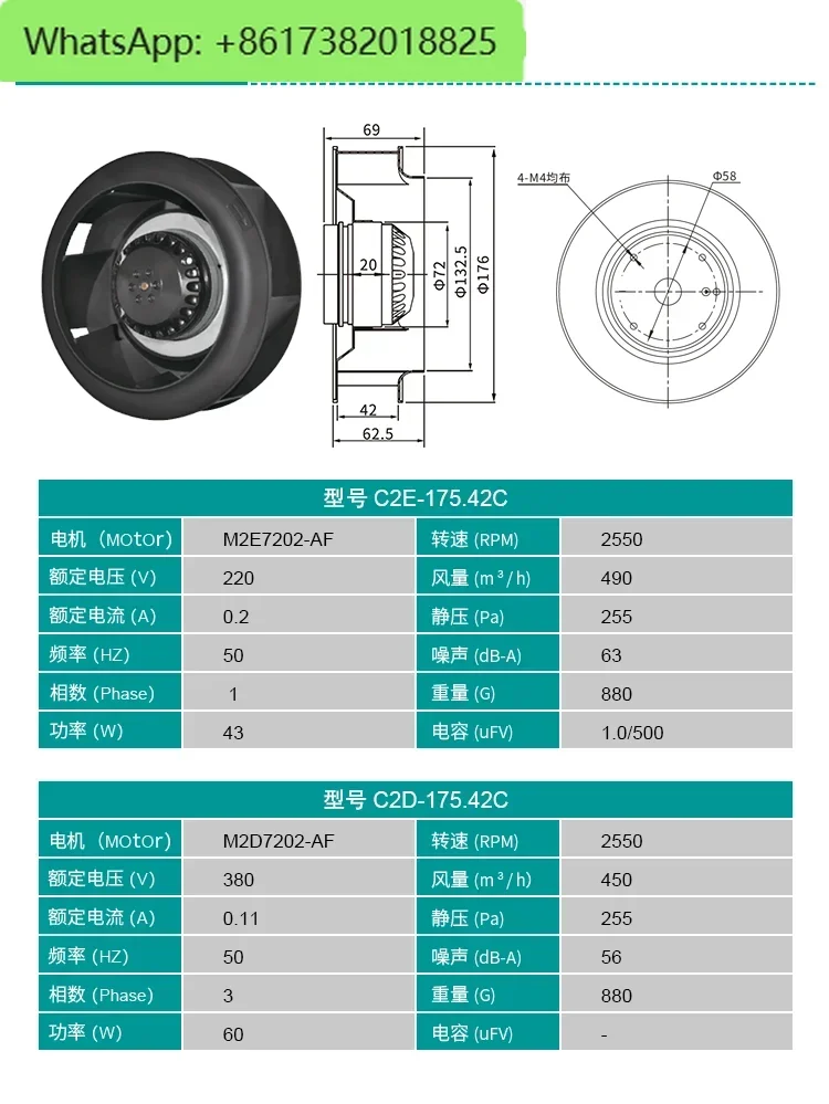 مروحة طرد مركزي دوارة خارجية توربينات صناعية C2E مروحة خزانة مروحة تبريد 220 فولت/380 فولت