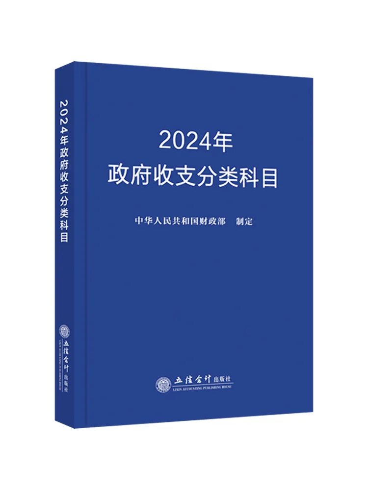 

Книга-Winshare 2024, переворот на правитель и объясняние, классификационные предметы