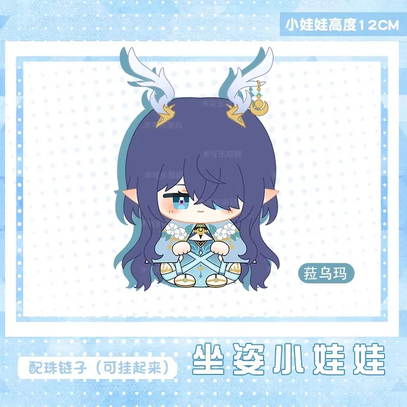 Nuevo Genshin Jahoda muñecos de peluche colgante mochila Lauma juguetes de peluche dibujos animados 12cm Nefer muñeco de peluche niños cumpleaños vacaciones regalo