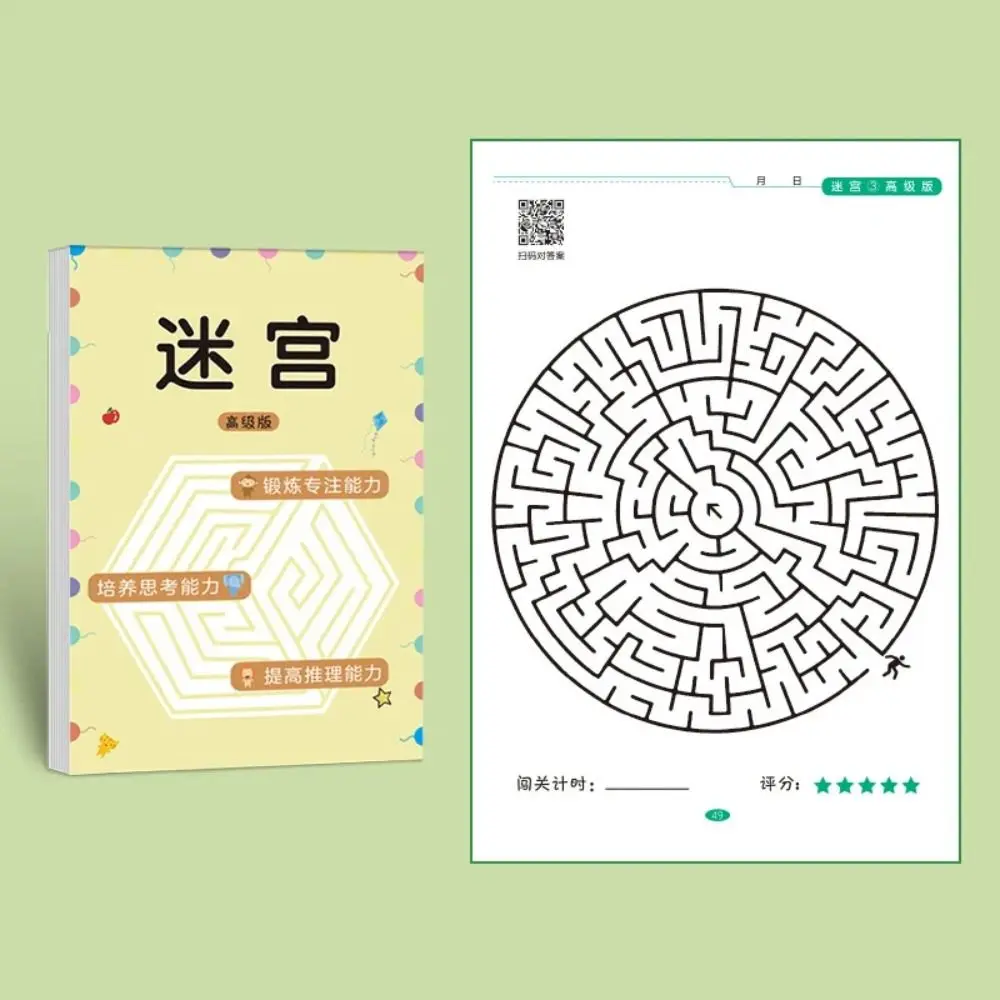 Labirinto livro labirinto livro de treinamento inteligência educação precoce labirinto jogo puzzle desenvolvimento brinquedo educativo das crianças