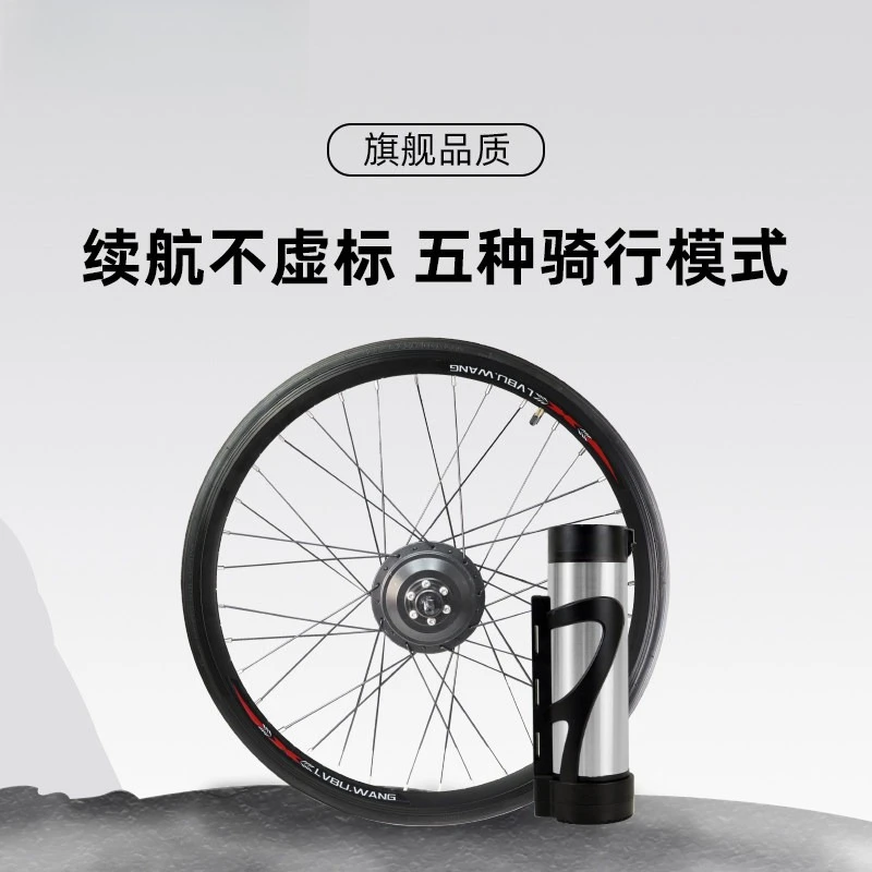 

E-bike Hub Motor Conversion Kit For Electric Bicycle Power Assist DIY Modification Parts And Spare Accessories For Cycling
