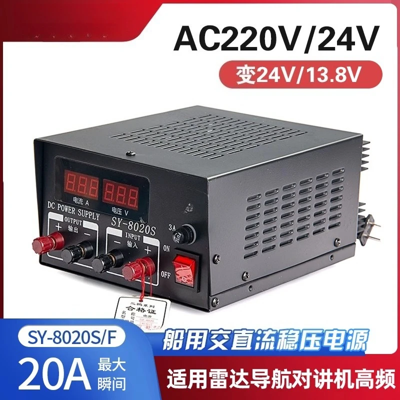 

Marine Voltage Regulator AC and DC Dual-purpose Switching Power Supply High Frequency Walkie-talkie Radar