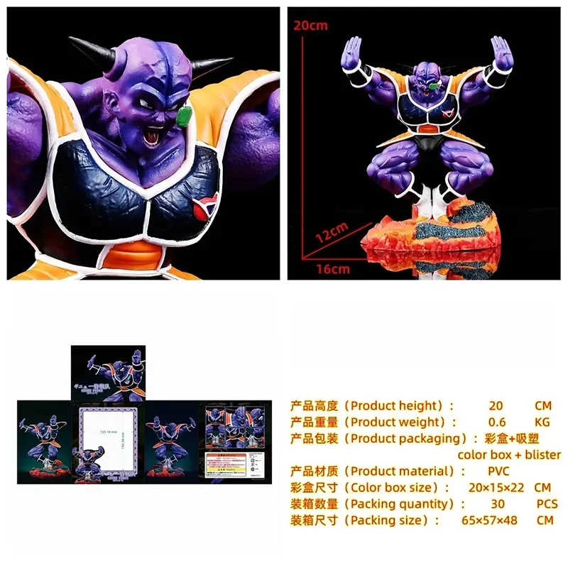 ฟิกเกอร์ดราก้อนบอล20cm ใหม่ฟิกเกอร์ซูเปอร์ Saiyan ginginyu รูปปั้นพีวีซีสำหรับตกแต่งเดสก์ท็อปของขวัญสำหรับเด็ก