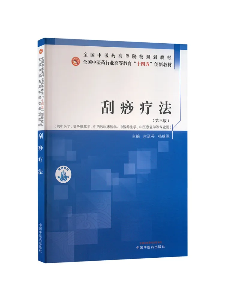 

Книга-Winshare Gua Sha Therapy Третье издание
