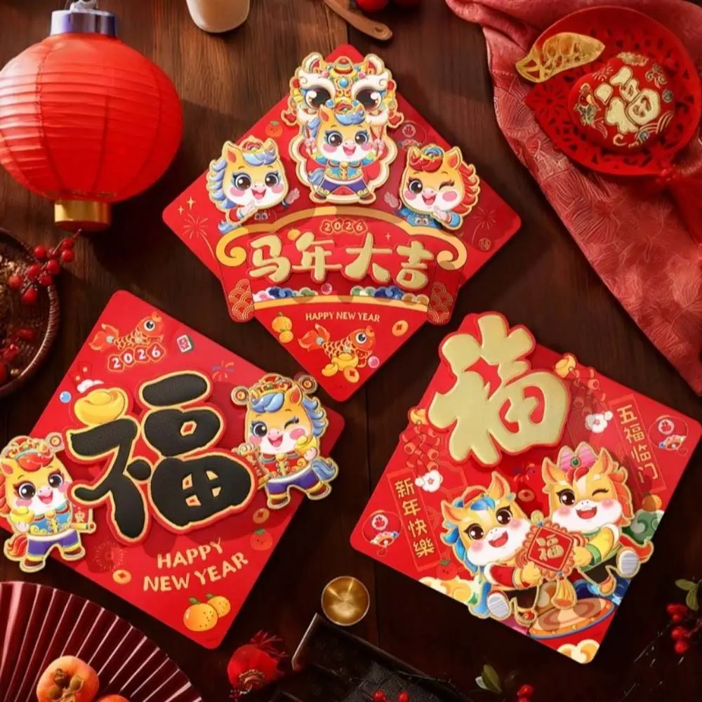 Pegatina de puerta del año del caballo de estilo chino, pegatina de personaje Fu de 2 capas de dibujos animados, palabra de bendición, calcomanías de ventana de la suerte, Festival de Primavera