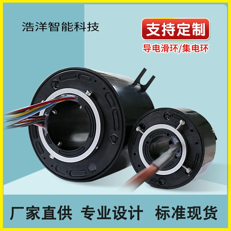 Slip Ring Through Hole Inner Diameter 50 Outer Diameter 120 Custom High Temperature Resistant Explosion-proof Rotating Collector