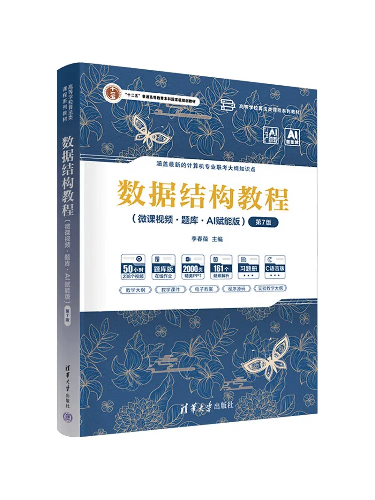 Book-Winshare Data Structures Tutorial Micro Course Video Question Bank Ai Enabled Edition 7th Edition