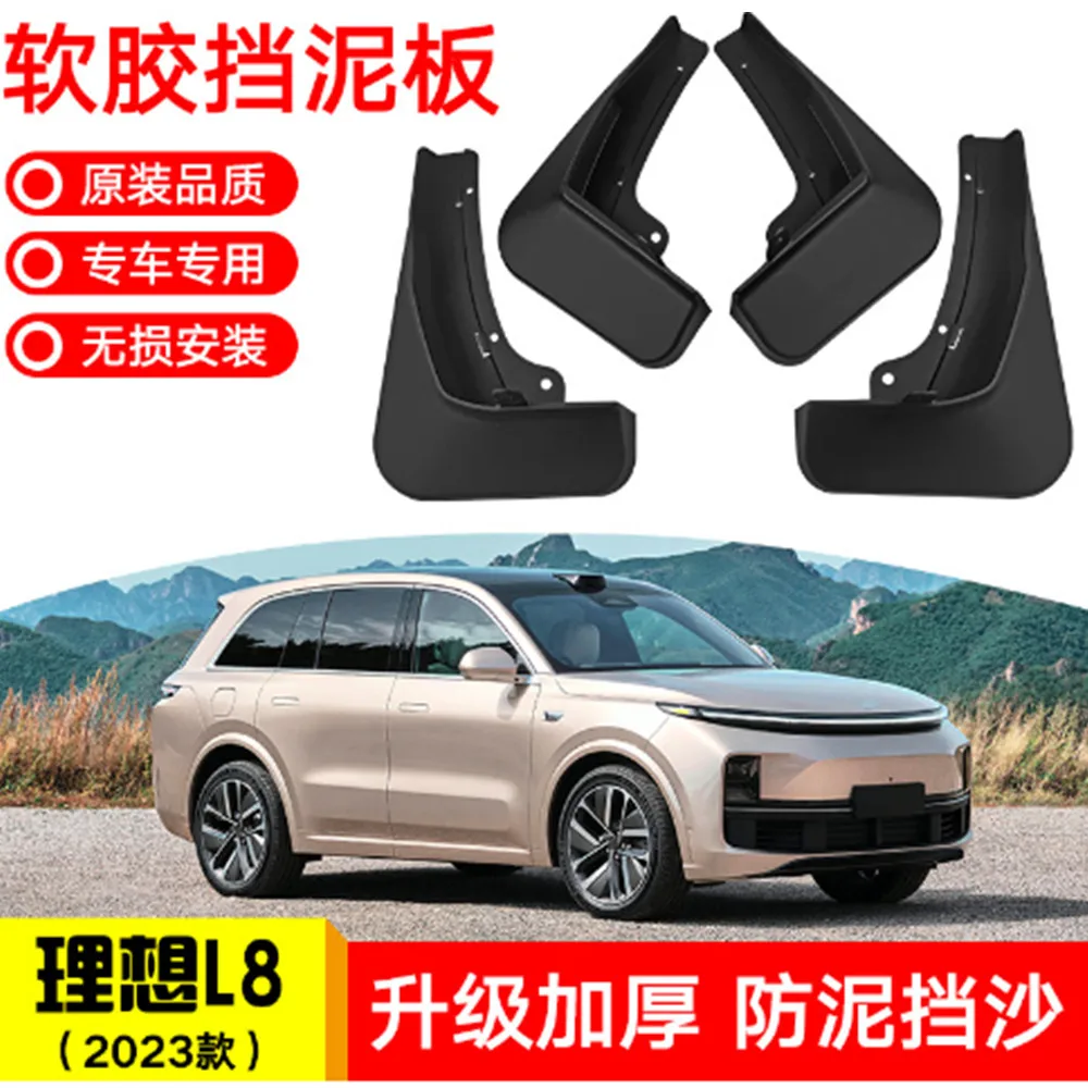 

New Brand For China LiXiang L8 2023 2024 Car Fender Mud Flaps Splash Guards MudFlaps Front Rear Mudguards Auto Accessories