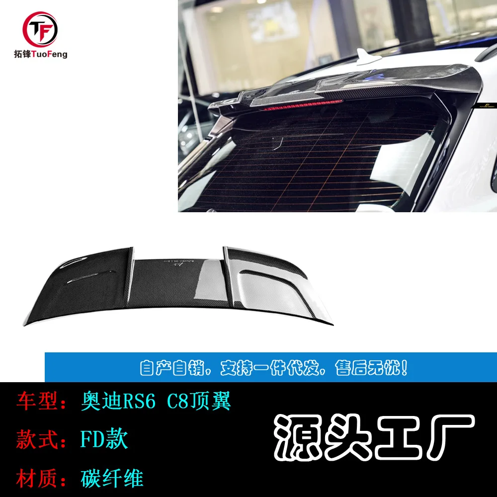 

Suitable for Audi RS6 C8 carbon fiber top wing FD rear wing