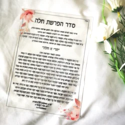 Transparent Custom Wedding Invitation Card,Acrylic Hebrew,Prayer Blessings,Candle Design Bar Mitzvah Souvenir,challah discharge
