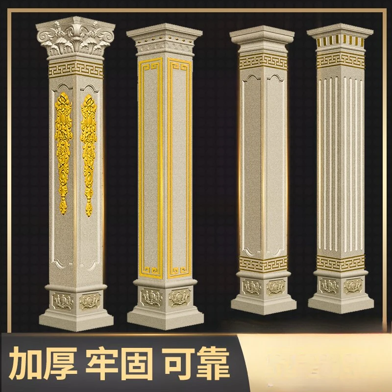 Square Roman pillar mold European-style villa exterior wall decoration new door cement square pillar architectural model