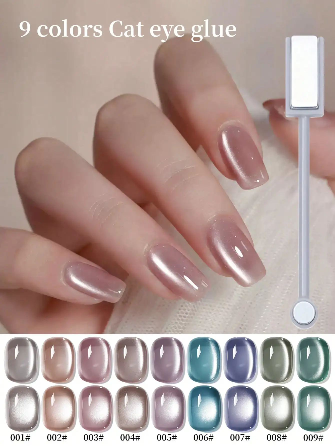 

9 шт., 5 г, набор гель-лаков для ногтей «кошачий глаз», без спирта, УФ/светодиодный, совместимый с магнитной палочкой