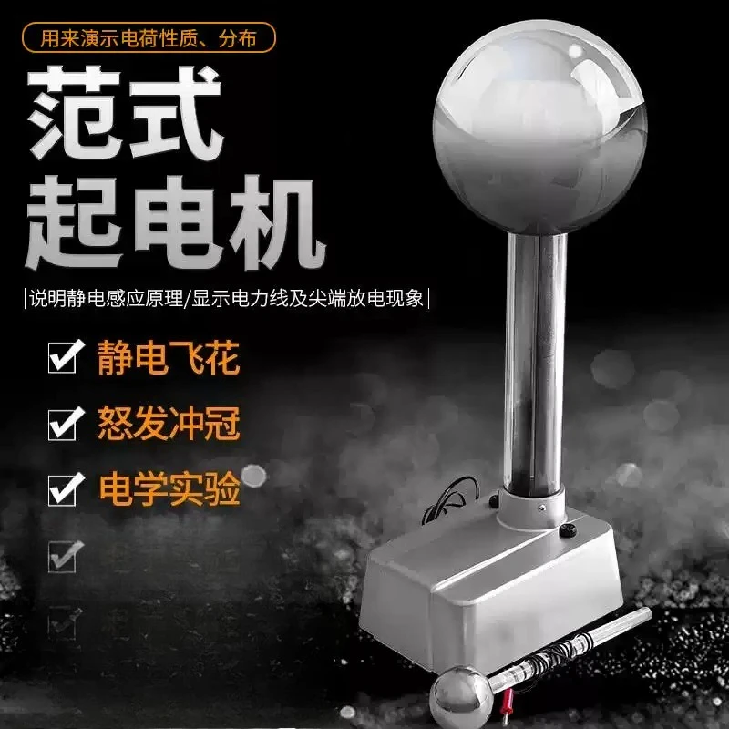 For Small Van de Graaff Electrostatic Generator for Physics Teaching, High Voltage Demo Equipment for Lab Experiments