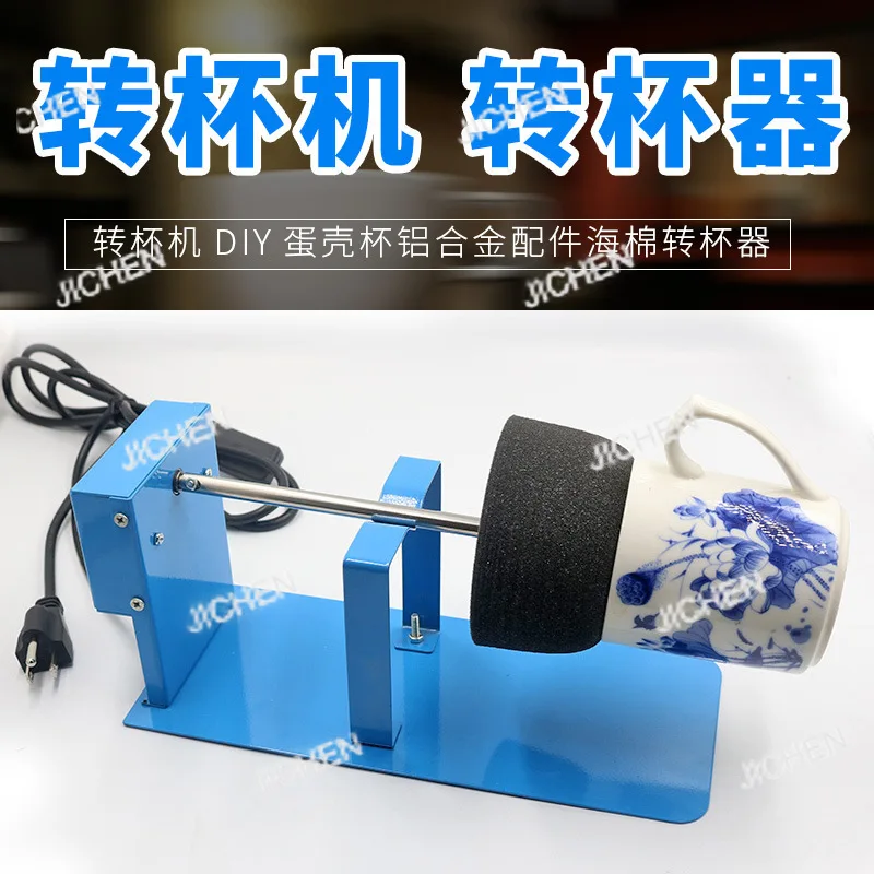 

Чашка для яичной скорлупы Rotor DIY, аксессуары из алюминиевого сплава, ротор