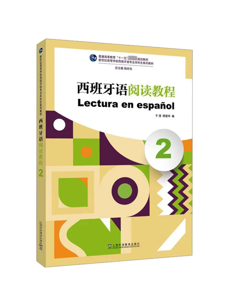 

Книга-Winshare Испанский курс чтения 2.