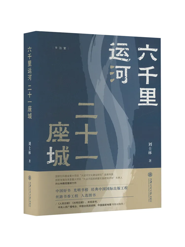 

Book-Winshare Six Thousand Miles Of Canal Twenty One Cities