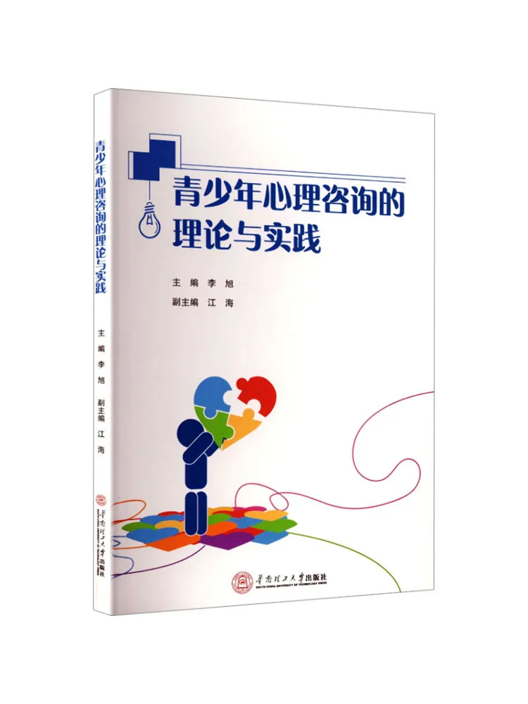 

Книга-руководство: Теория и практика психологического консультирования подростков