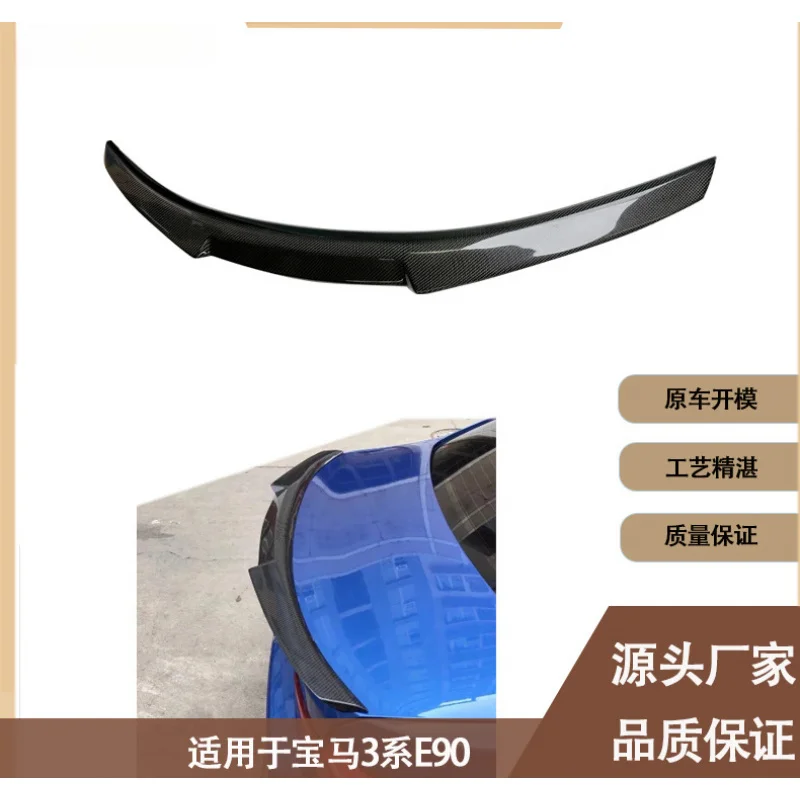 Suitable for BMW E90 , fixed wind wing, carbon fiber tail , rear spoiler car accessories