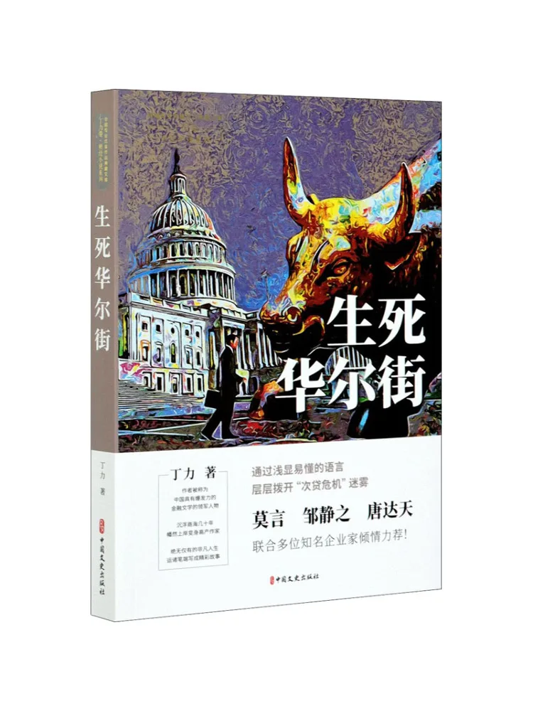 

Книга-Winshare Жизнь и смерть на Уолне-стрите