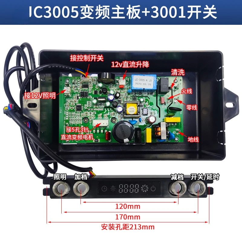Suction range hood DC frequency conversion circuit board switch main board accessories