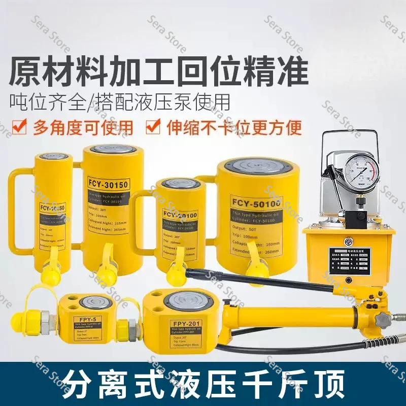 5T Ultra-Thin Hydraulic Lifting Jack Portable Separate Hydraulic Booster Hydrocylinder Oil Cylinder