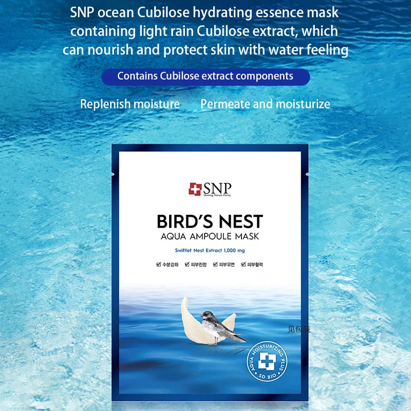 SNP Ocean Bird's Nest Hydrating Mask Essence Moisturizing, Soothing, Moisturizing, Stay Up Late Repair 10 pieces * 3 boxes