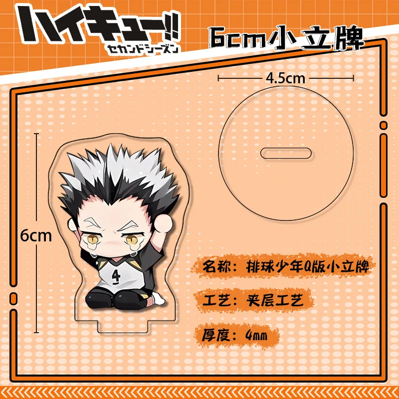 Haikyuu Mini Standees Hinata Shoyo Oikawa Tooru Kuroo Tetsuro أكريليك أنيمي ميرش الكرة الطائرة الأولاد جمع لطيف الشكل ديكور