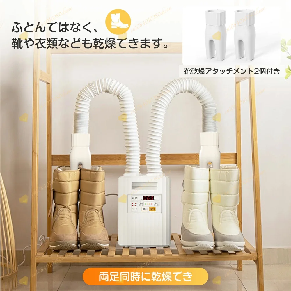 Children's Small Quilt Warmer Multifunctional Mite Remover Household Shoe Dryer